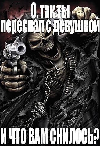 А 4 и yee, val 5 BAM СНИЛОСЬ»