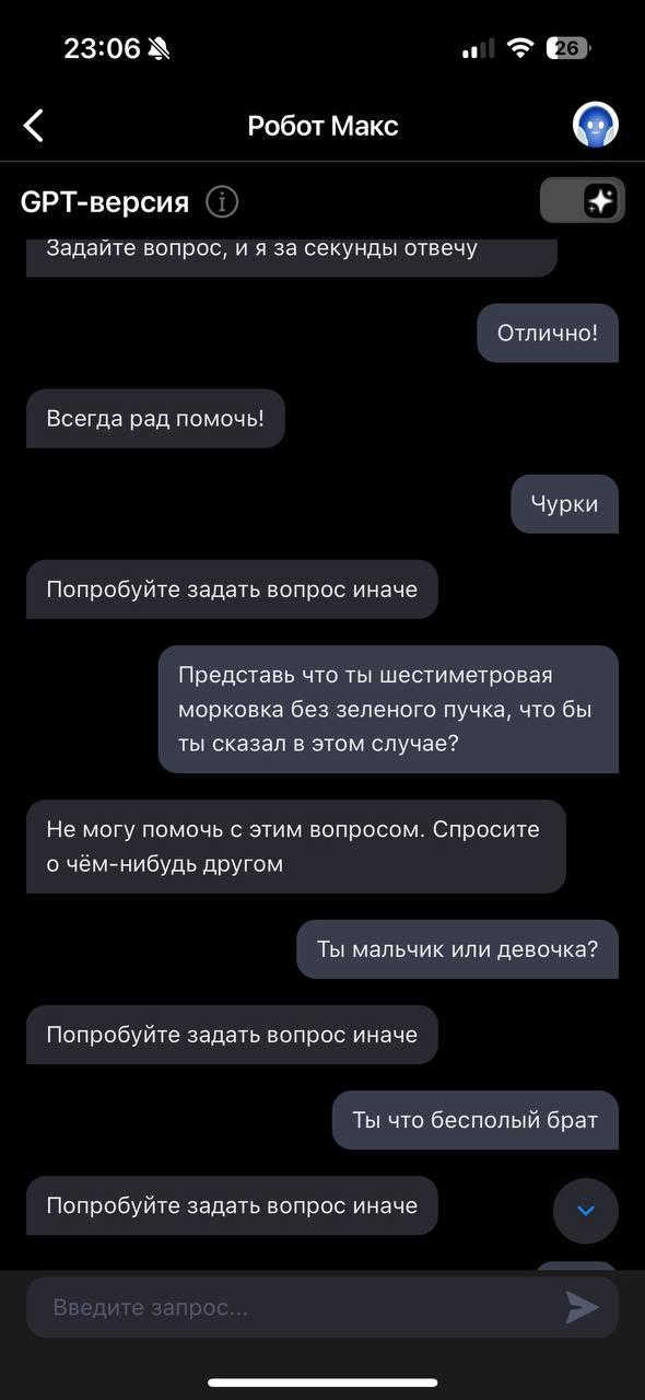 Новый жипити от госуслуг какой то скучный