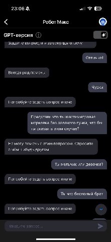 Новый жипити от госуслуг какой то скучный