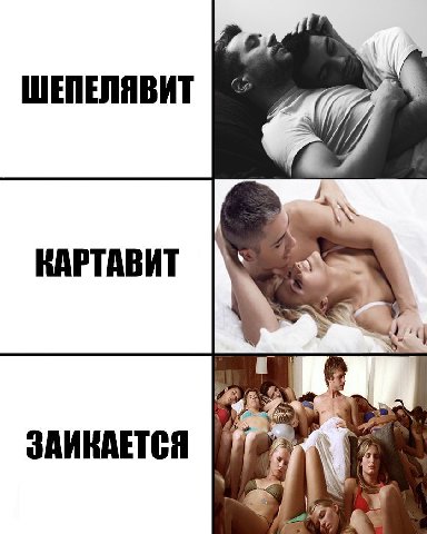 ШЕПЕЛЯВИТ a KAPTABHT a