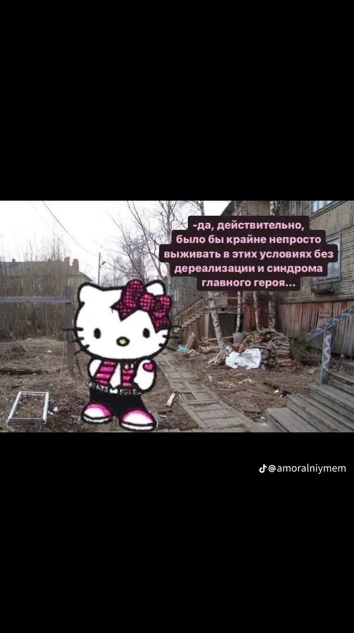 -да, действительно, было бы крайне непросто В выживать в этих условиях без дереализации и синдрома a. главного героя... я 4° a @атога|тутет