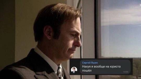 i у у Сергой Яшик Нахуя я вообще на юриста пошёл Я