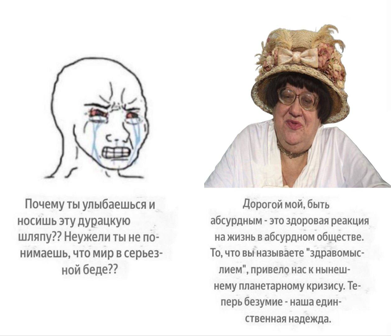 A A 7. У, Почему ты улыбаешься и Дорогой мой, быть носишь эту дурацкую абсурдным это здоровая реакция шляпу?? Неужели ты не по- в абсурдном обществе. нимаешь, что мир в серьез- То, что вы называете "з