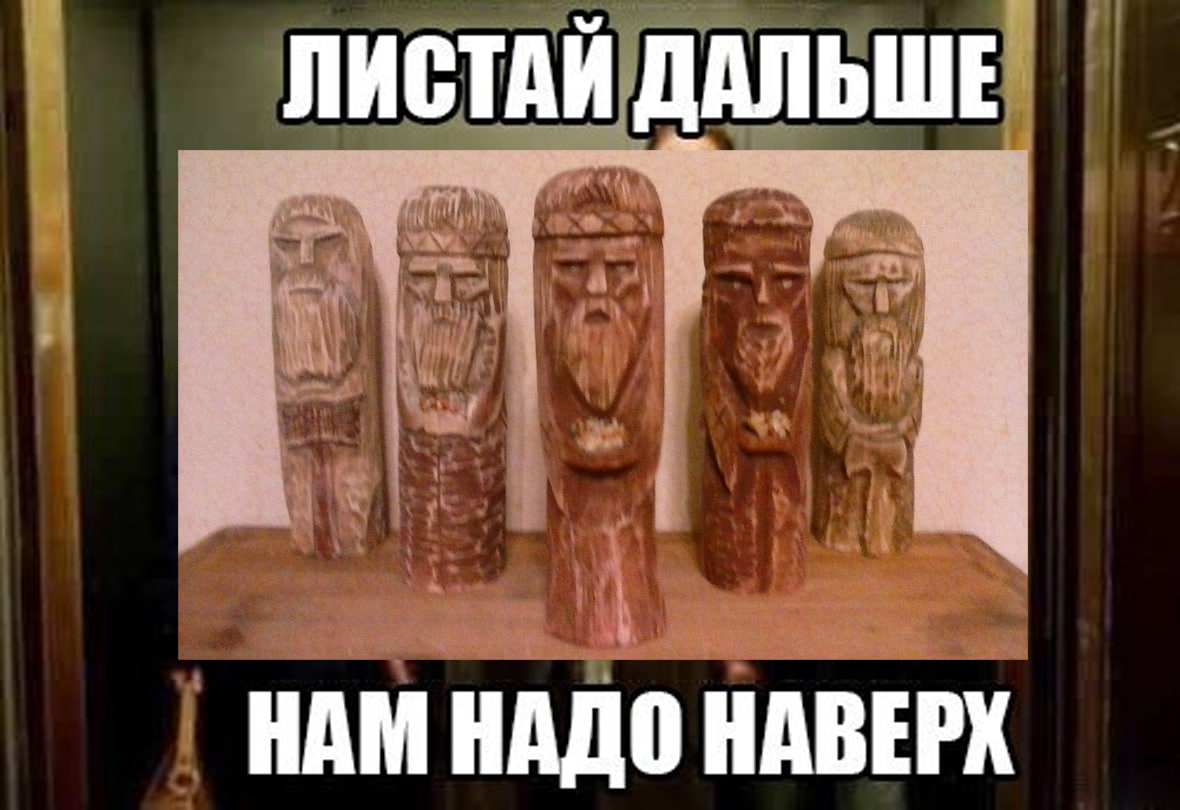 ЛИСТАЙ ДАЛЬШЕ HAM НАДО НАВЕРХ