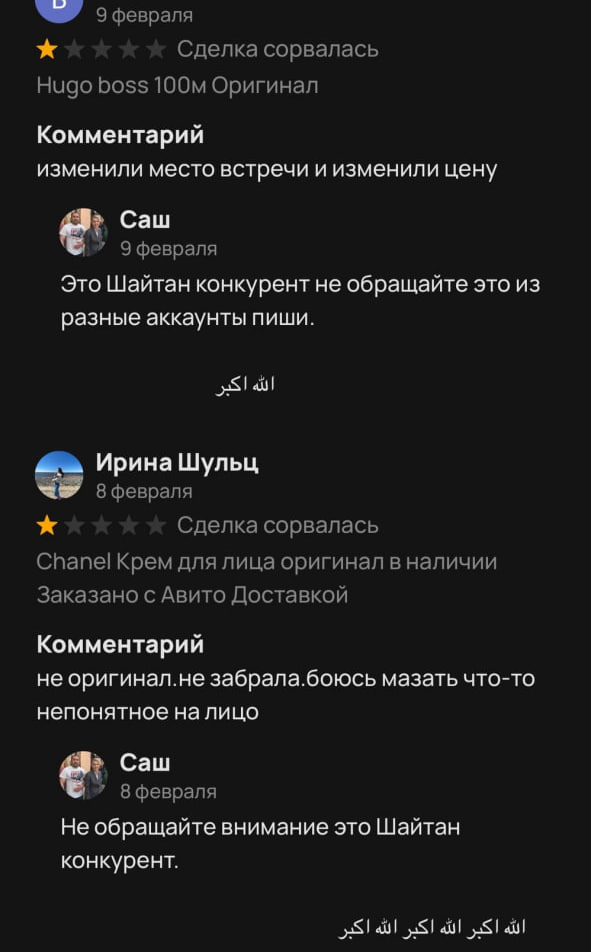 Со мной воюет сатана