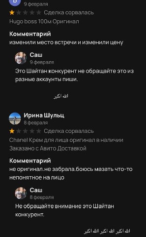 Со мной воюет сатана