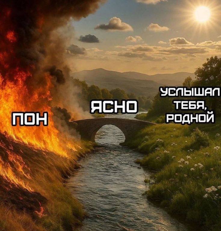 ЭСПЫШЯП ТЕБЯ, РОДНОЙ пон