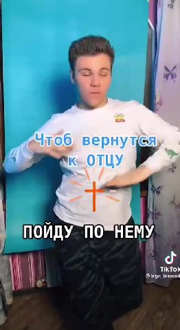 «Чтоб, вернутся) ПОЙДУ ПО“НЕМУ < ркиваяфоро га