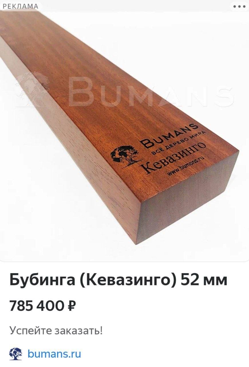 жееесть бубинги подорожали