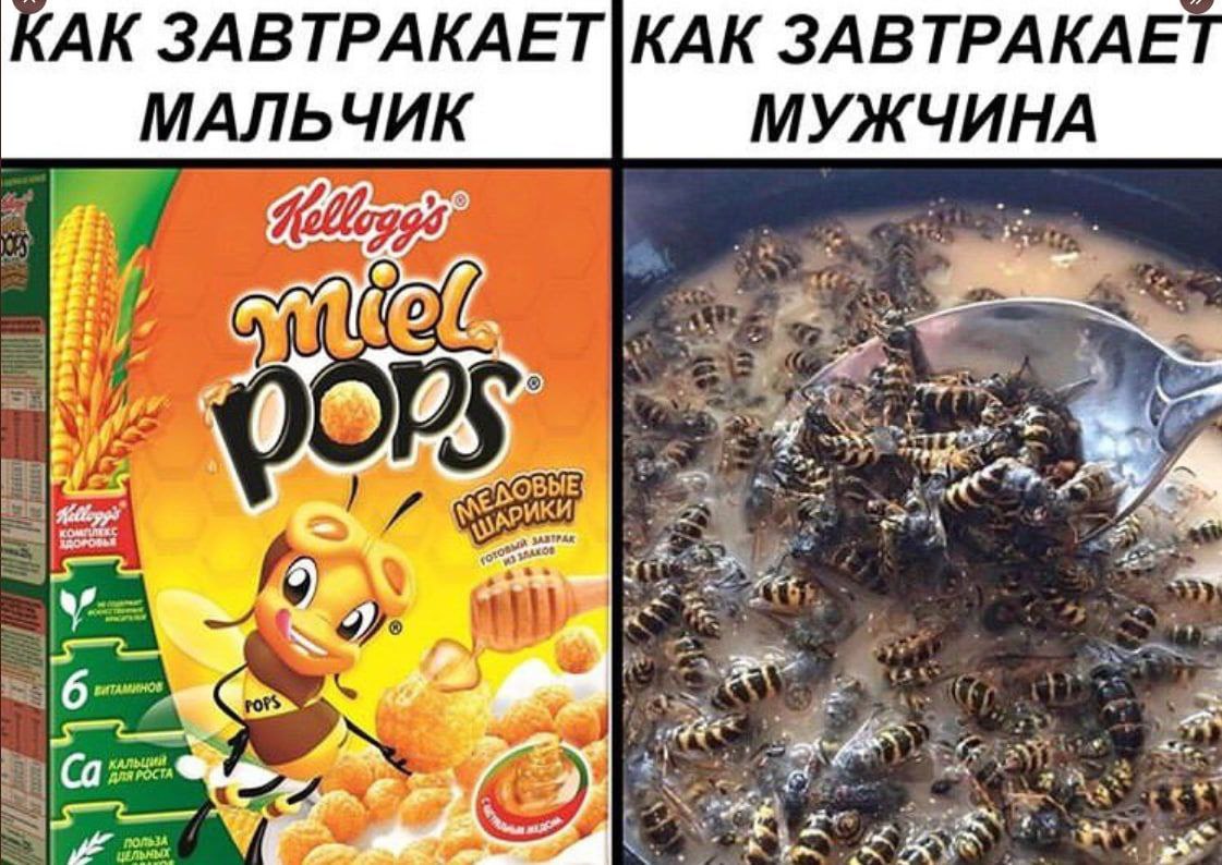 К ЗАВТРАКАЕТ КАК 3ABTPAKAE МАЛЬЧИК МУЖЧИНА 4 4 С» 7