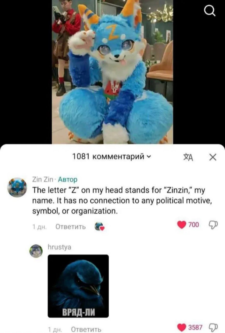 a в 1081 комментарий Автор The letter "7” my head stands for “Zinzin,” my It has no connection to any political motive, symbol, or organization. Orsetuth ВРЯД-ЛИ Ответи 3587