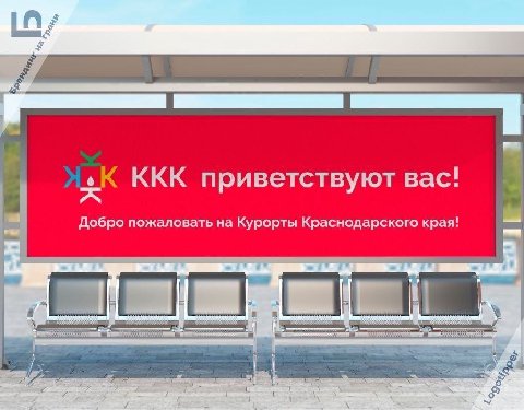 KKK приветствуют Bac! Добро пожаловать на Курорты Краснодарского края!