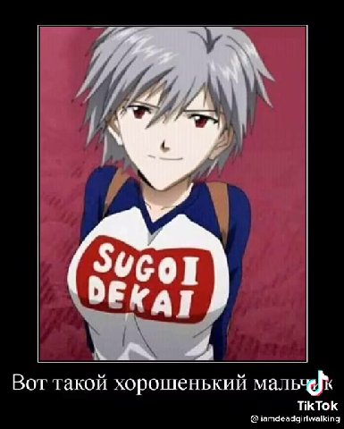И по мальчиКАМ Вот такой хорошенький мальчек Хорошая бишечка такая Они по девочКАМ