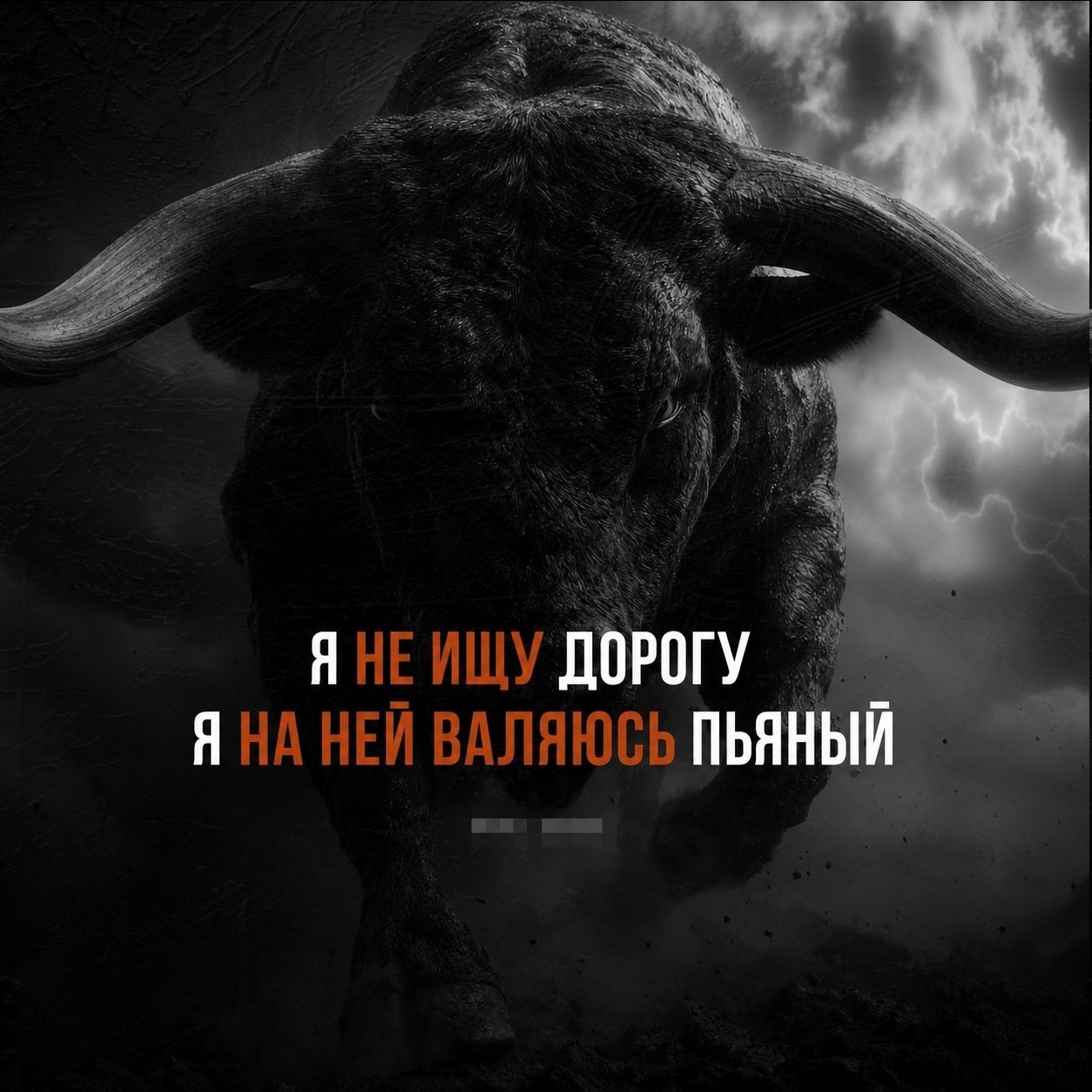 ЯНЕИЩУ ДОРОГУ ЯНА НЕЙ ВАЛЯЮСЬ
