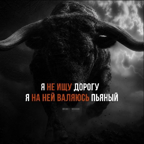 ЯНЕИЩУ ДОРОГУ ЯНА НЕЙ ВАЛЯЮСЬ