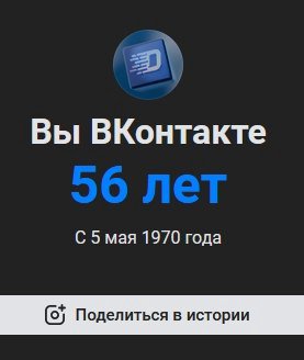 Вы ВКонтакте С 5 мая 19/0 года Поделиться в истории