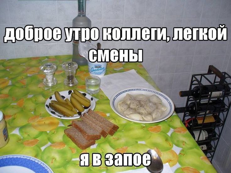 доброе утро коллеги, легкой