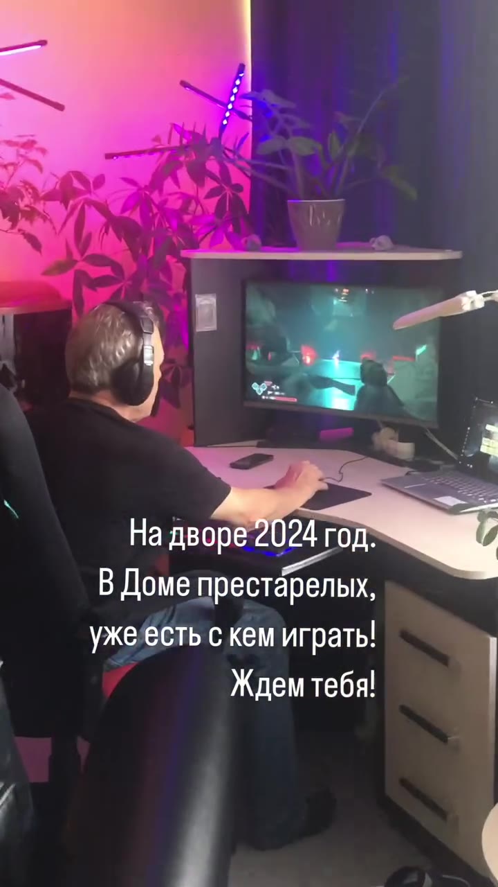 ” В Доме пре Taper дворе год. В Доме престарелых, ужеесть с кем играть! В “i престарелых, ` уже есть скем играть!