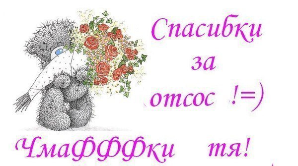 Спасибки за a,t