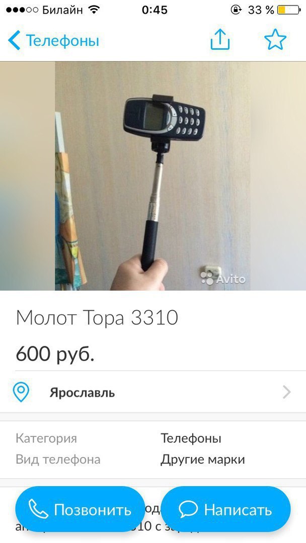 Билайн 0:45 Телефоны Молот Тора 3310 600 руб. Ярославль Категория Телефоны Вид телефона Другие марки Написать