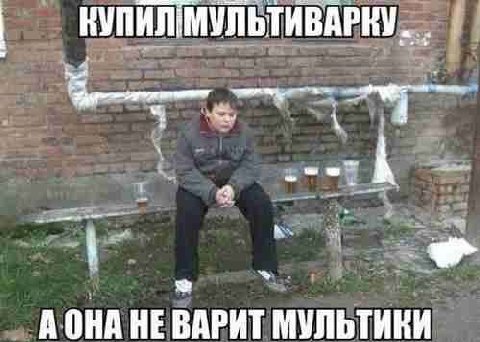 1 2 ОНА HE ВАРИТ МУЛЬТИКИ