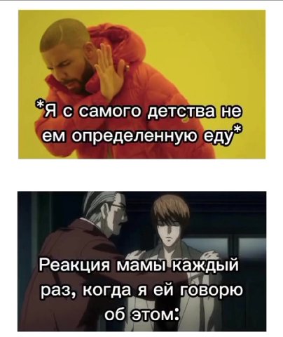 = с‘самого детства!не ем определенную enya Реакция мамы каждый раз, ‘когда A ей говорю Реакция мамьйкаждый