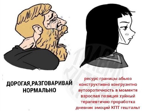 ila ресурс границы абьюз ДОРОГАЯ, РАЗГОВАРИВАЙ конструктивно конгруэнтно НОРМАЛЬНО аутоэротичность в моменте взрослая позиция хуйный терапевтично проработка дневник эмоций КПТ гештальт