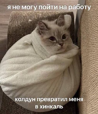 с проснутием 🥱