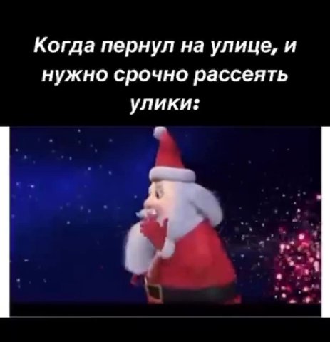 Когда пернул на улице, и нужно срочно рассеять