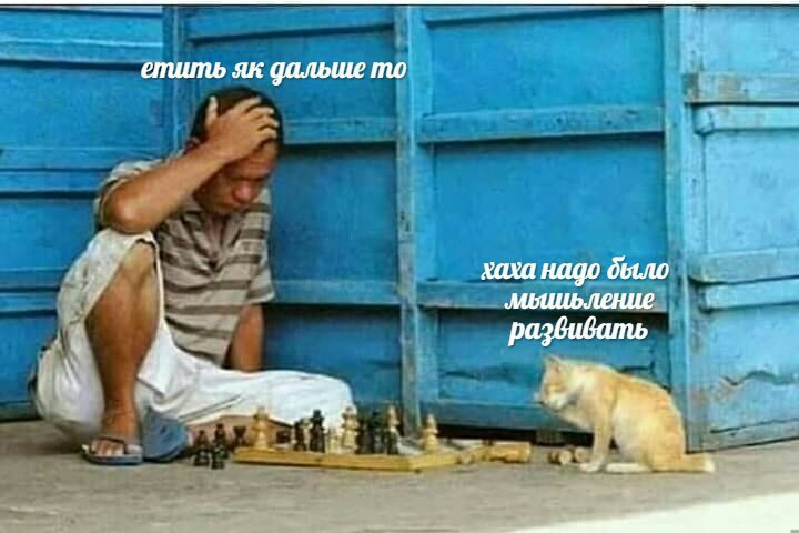 етить дальше то хаха надо дыло развивать