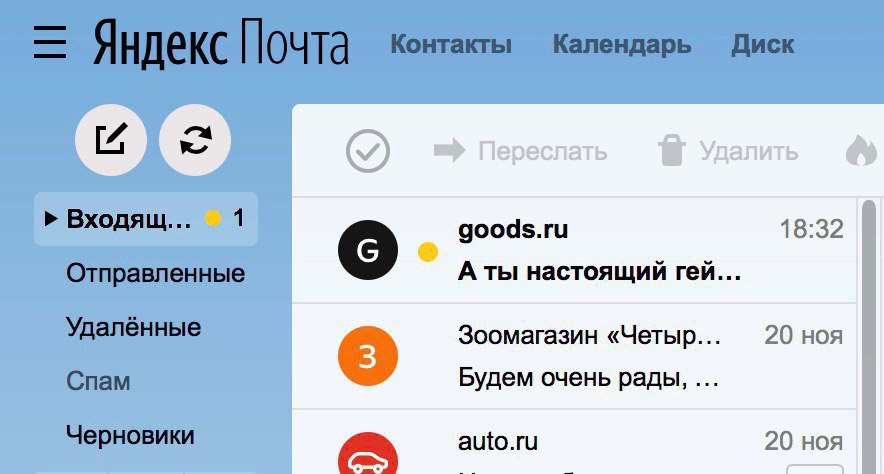 a Удалить Переслать 18:32 goods.ru Аты настоящий гей... Зоомагазин «Четыр... 20 ноя Будем очень рады, ащо.ги 20 ноя