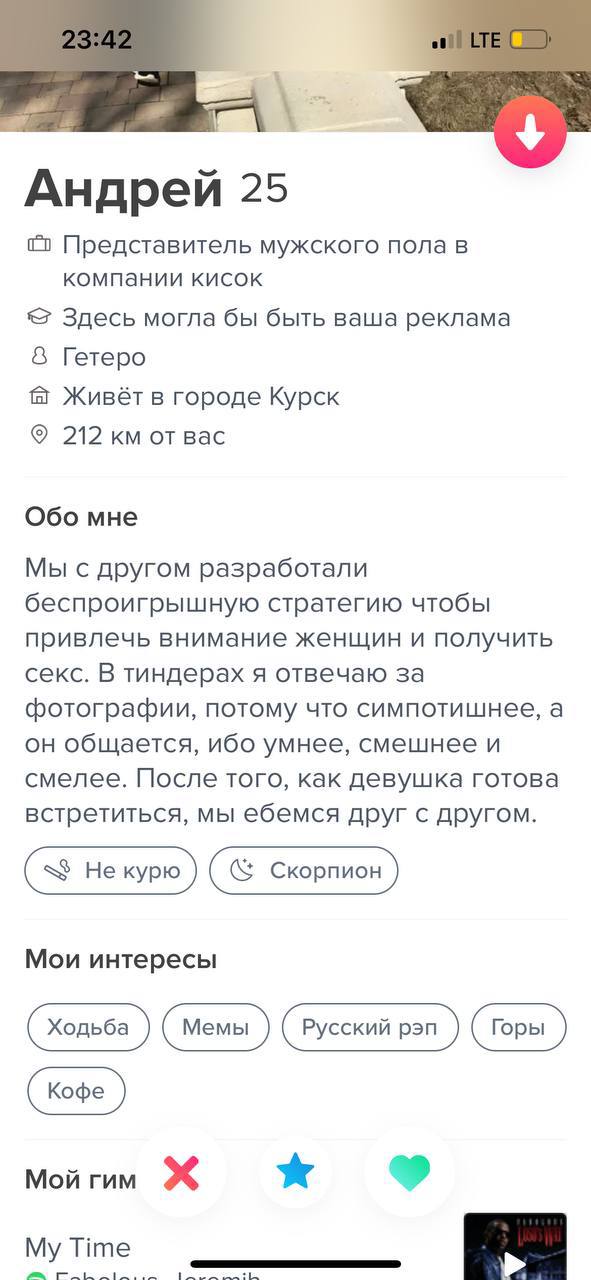 Андрей 25 Представитель мужского пола в компании кисок Здесь могла бы быть ваша реклама 8 Гетеро Живёт в городе Курск 212 отвас Обо мне Мы с другом разработали беспроигрышную стратегию чтобы привлечь 