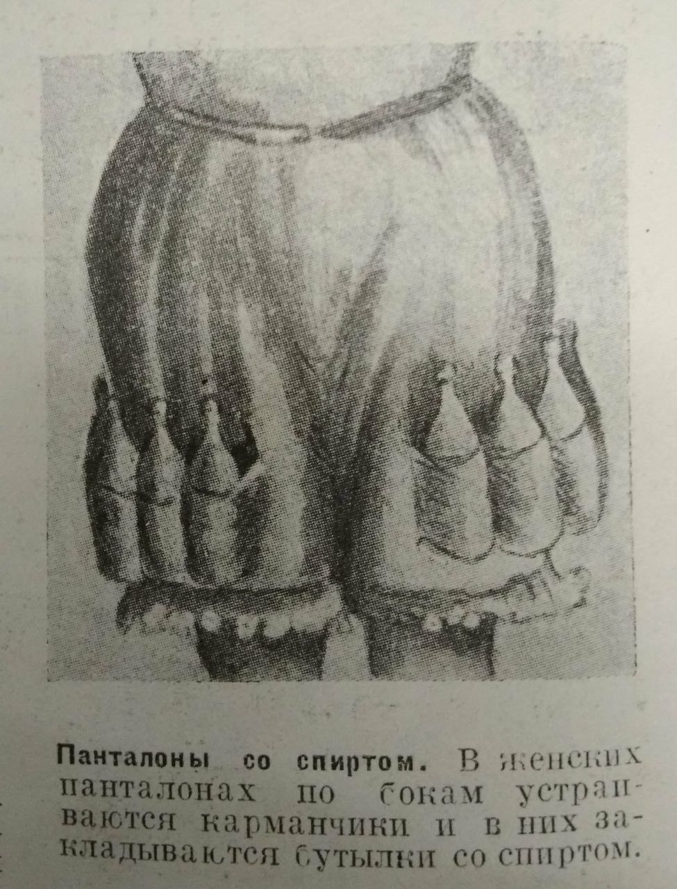 4 3 2 ‘спиртом. В женских Сокам и и вних спиртом.