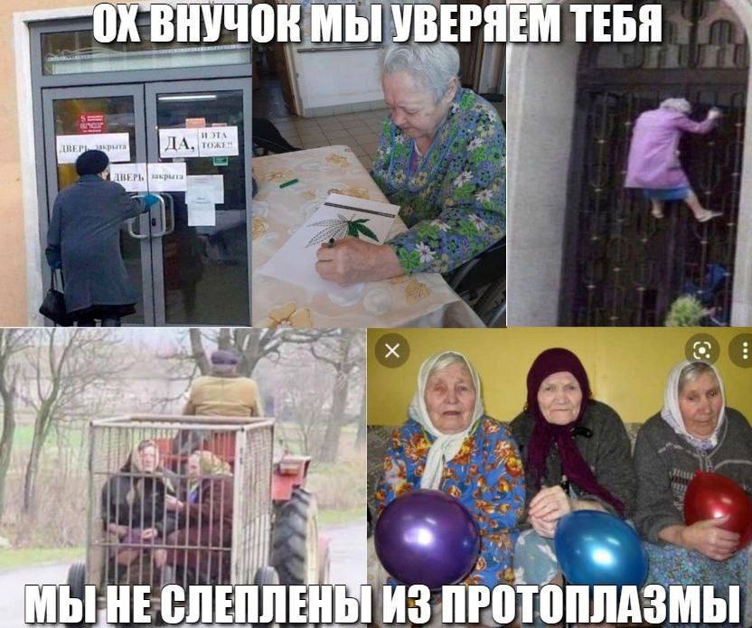 ВНУЧОК МЫ УВЕРЯЕМ ТЕБЯ 4% if СЛЕ ИЗ ПРОТОПЛАЗМЫ