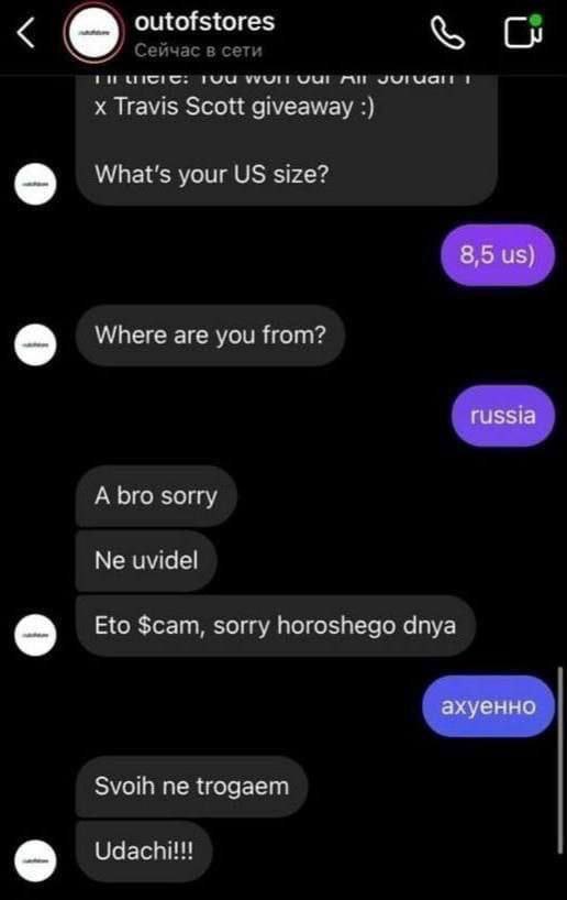 outofstores A Travis Scott What's your size? 8,5 Where are you from? russia A bro sorry uvidel Eto Scam, sorry ПогозНеао dnya ахуенно trogaem Udachil!!