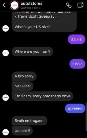 outofstores A Travis Scott What's your size? 8,5 Where are you from? russia A bro sorry uvidel Eto Scam, sorry ПогозНеао dnya ахуенно trogaem Udachil!!