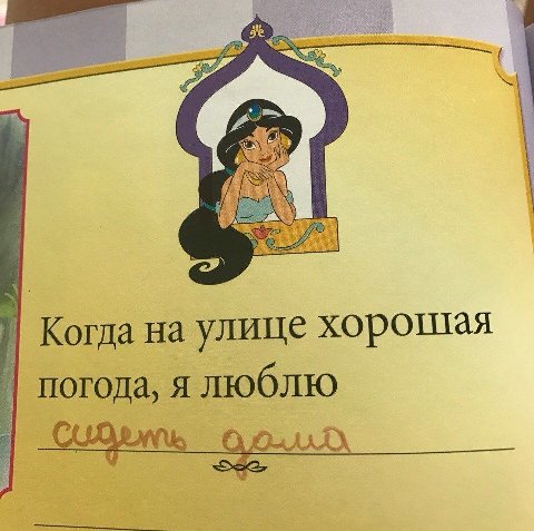 Когда улице хорошая погода, я люблю