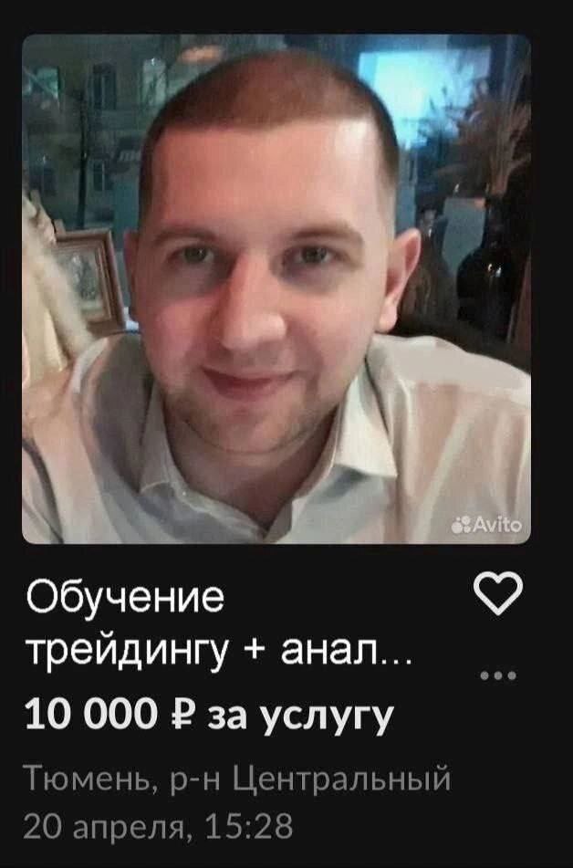 Обучение трейдингу анал... 10 000 за услугу Тюмень, Центральный 20 апреля, 15:28