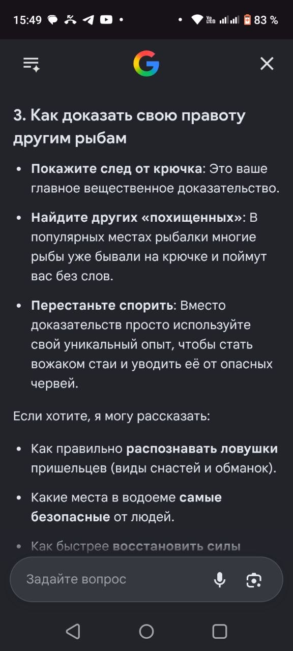 15:49 633 3. Как доказать свою правоту другим рыбам Покажите след от крючка: Это ваше главное вещественное доказательство. Найдите других «похищенных»: В популярных местах рыбалки многие рыбы уже быва