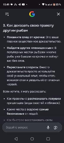 15:49 633 3. Как доказать свою правоту другим рыбам Покажите след от крючка: Это ваше главное вещественное доказательство. Найдите других «похищенных»: В популярных местах рыбалки многие рыбы уже быва