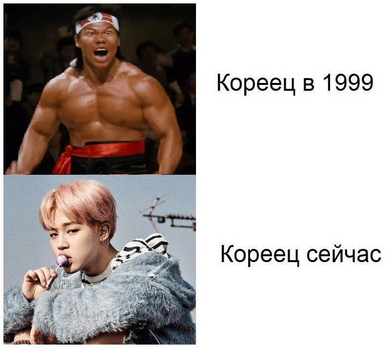 Кореец в 1999 ers Кореец сейчас