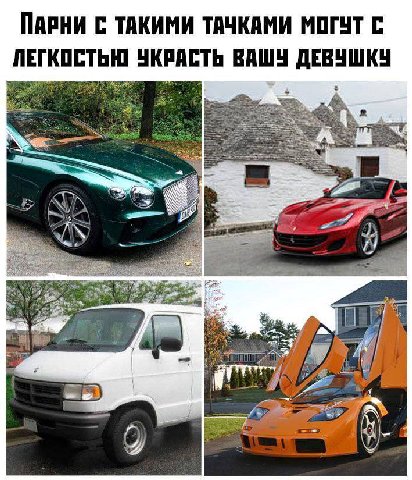 ПАРНИ С ТАКИМИ ТАЧКАМИ МОГУТ С УКРАСТЬ ВАШУ ДЕВУШКУ у 1% у