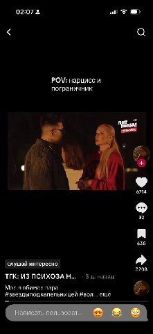 02:07 POV: нарцисс и пограничник ПРЕМЬЕРА 6714 32 638 спушай интересно 3208 ТГК: ИЗ ПСИХОЗА Моя любимая пара Нзвездыподкапельницей #вол... ещё Написать пользоват...