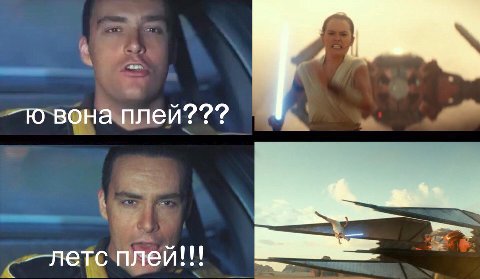 вона летс плей!!!