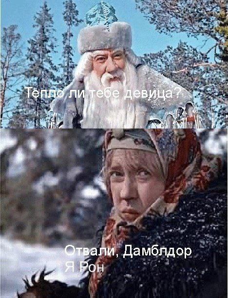 5 Тепяв’ ли i vil али. Дамбидор Рон
