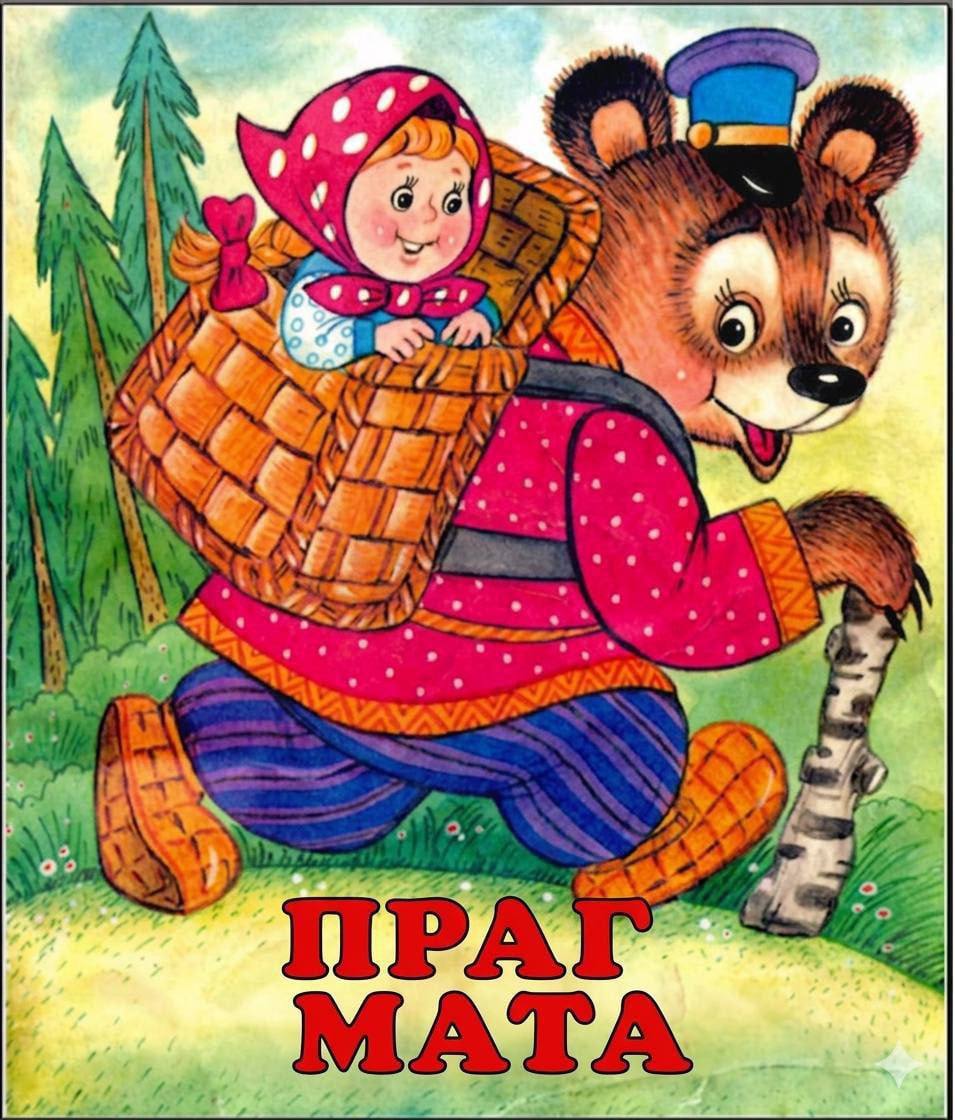 14: 5 7 Vay A МАТА