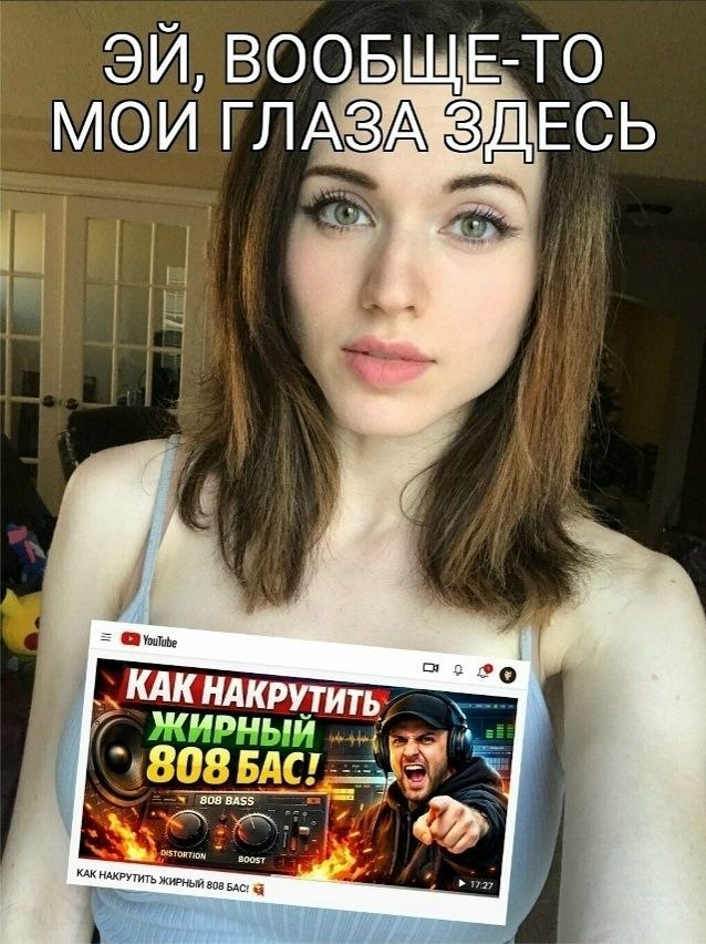 -TO МОИ ГЛАЗ ЖЕСЬ 9. КАК НАКРУТИТЬ ano КАК НАКРУТИТЬ