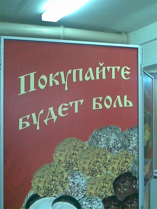 окупайте