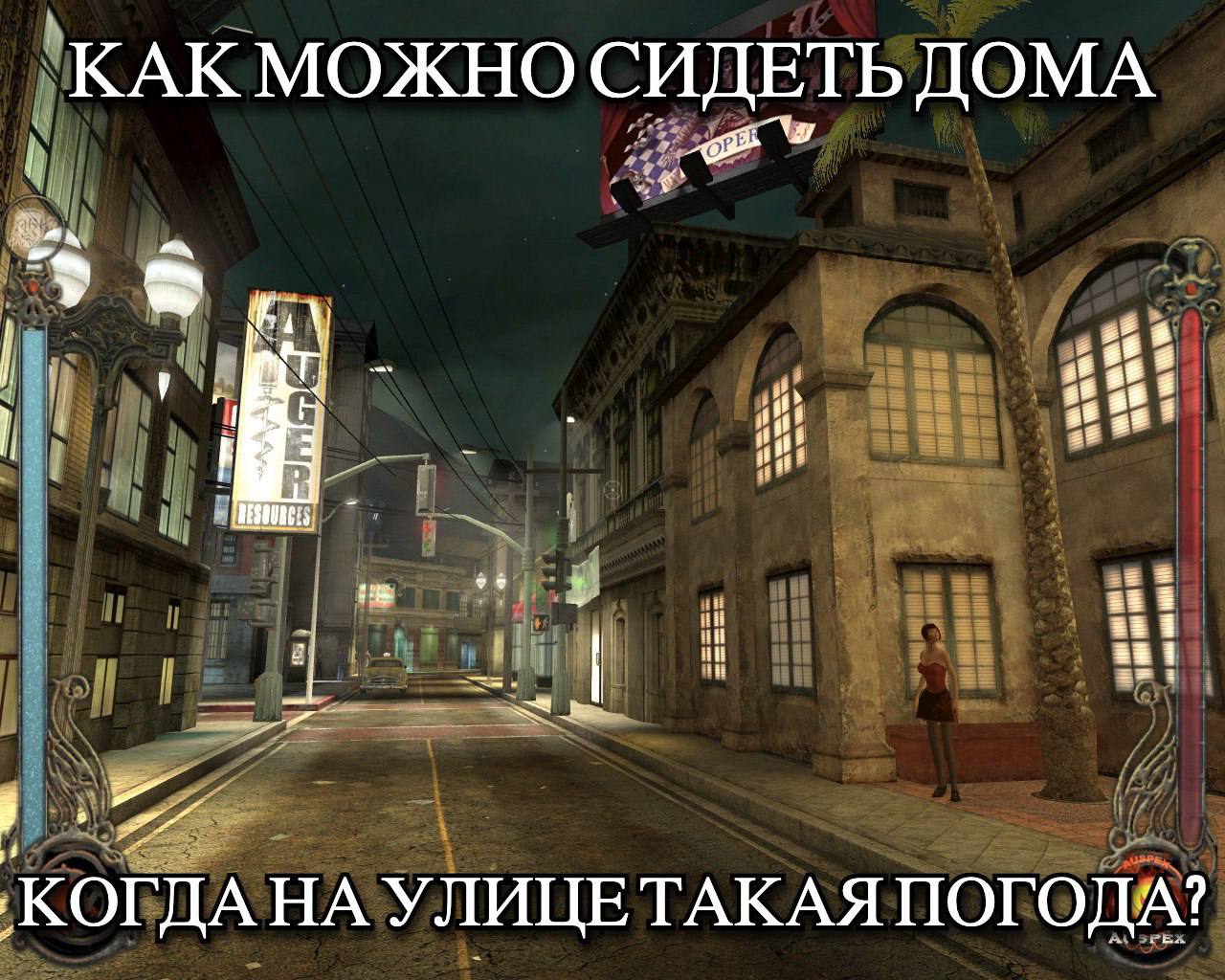 КАК МОЖНО СИДЕТЬДОМА 7 ‚КОГДАНА УЛИЦЕТАКАЯ ПОГОДА?
