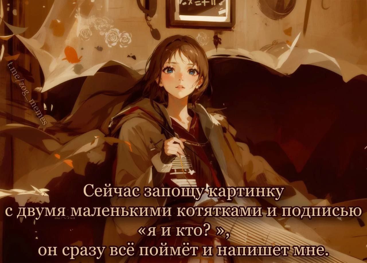 1 A Сейчас запощуартинку с двумя маленькими котятками и подписью КТО? он сразу всё поимет и напишет мне.